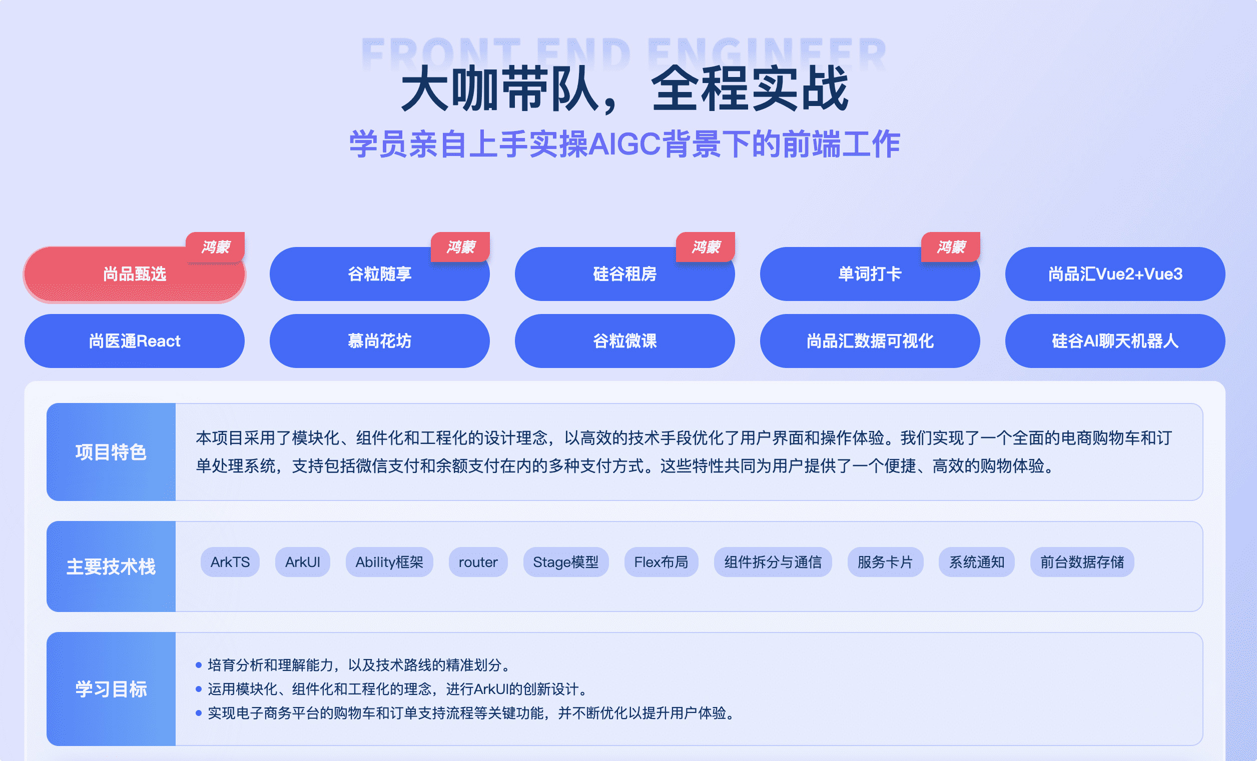 2023年10月尚硅谷前端线下实体班